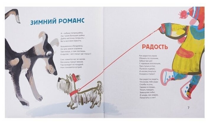 Подарки для Елки (Яснов Михаил Давидович) - фото №5