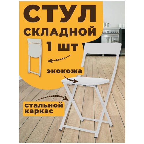 Стул складной Эмин, 3 ш серый со спинкой, мягкий