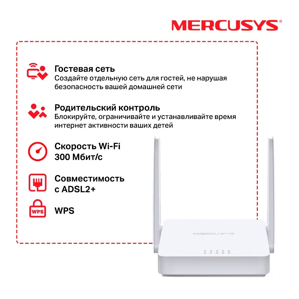 Роутер ADSL2+, Mercusys, MW300D, белый, WPA/WPA2, 3 LAN-порта