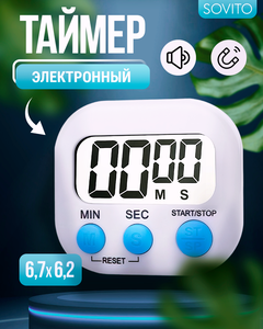 Таймер кухонный электронный на магните, цифровой секундомер магнитный для кухни