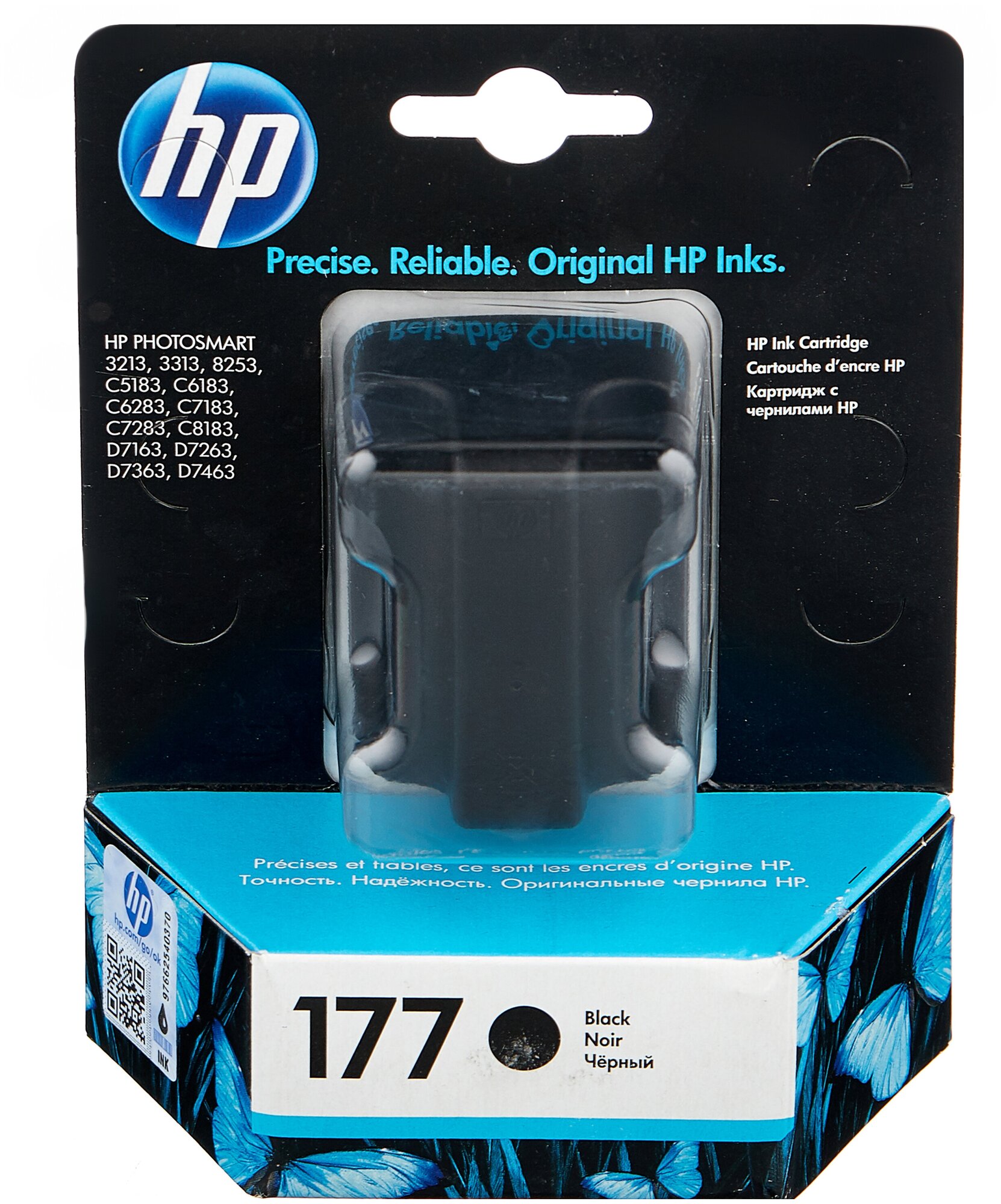 Картридж HP C8721HE, черный