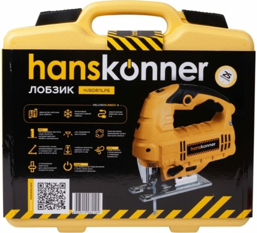 Hanskonner Лобзик электрический HJS0811LPE