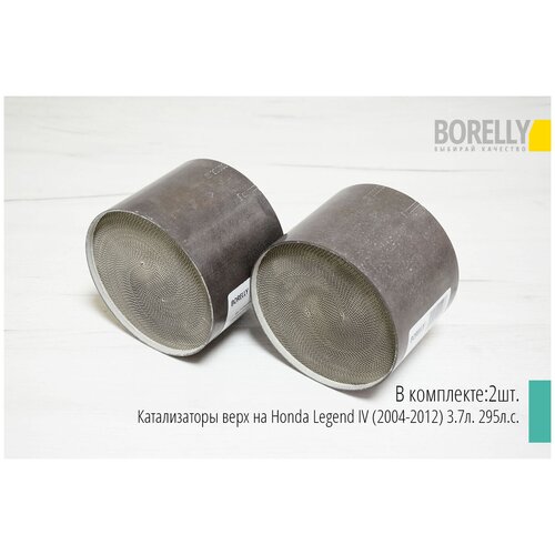 Катализаторы верх на Honda Legend IV (2004-2012) 3.7л. 295л.с.