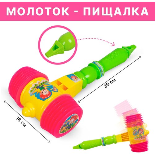 Детская игрушка Молоток-пищалка 39см (8808)