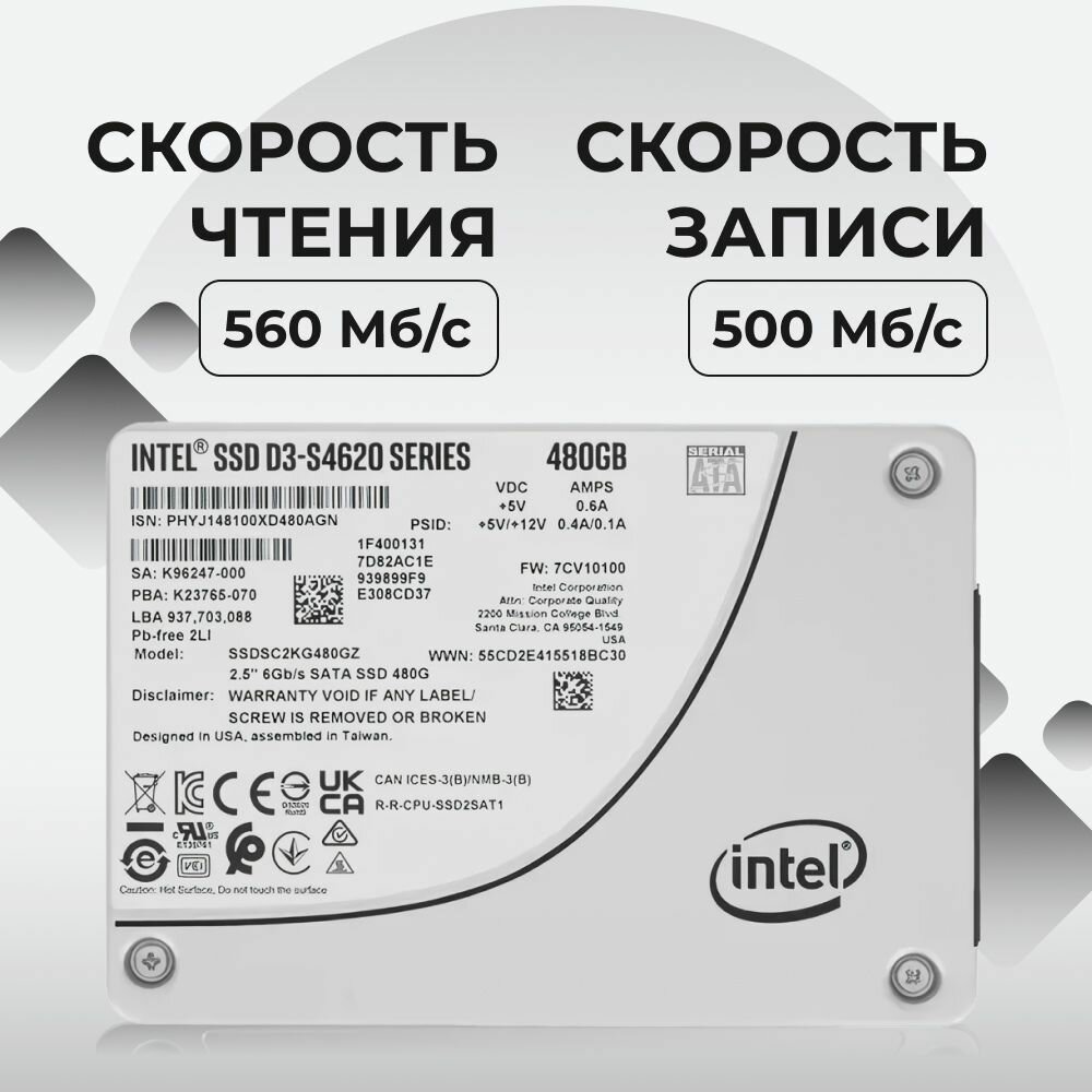 Накопитель SSD Intel SATA III 480Gb SSDSC2KG480GZ01 D3-S4620 2.5" - фото №4