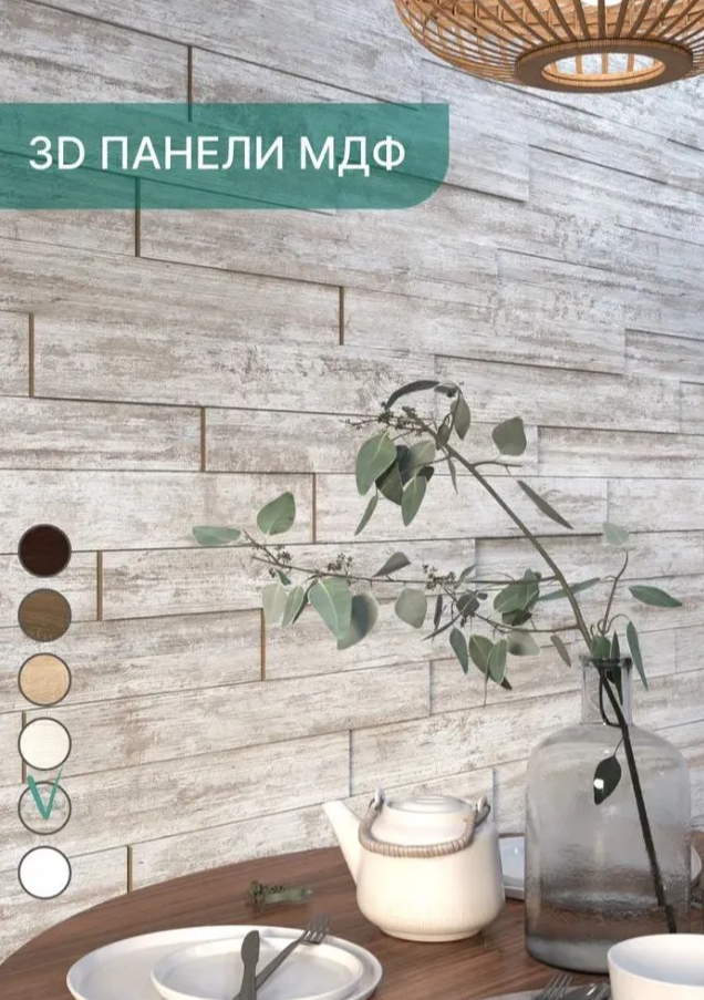 фото Стеновые 3D панели МДФ STELLA Сосна Риальто для гостиной