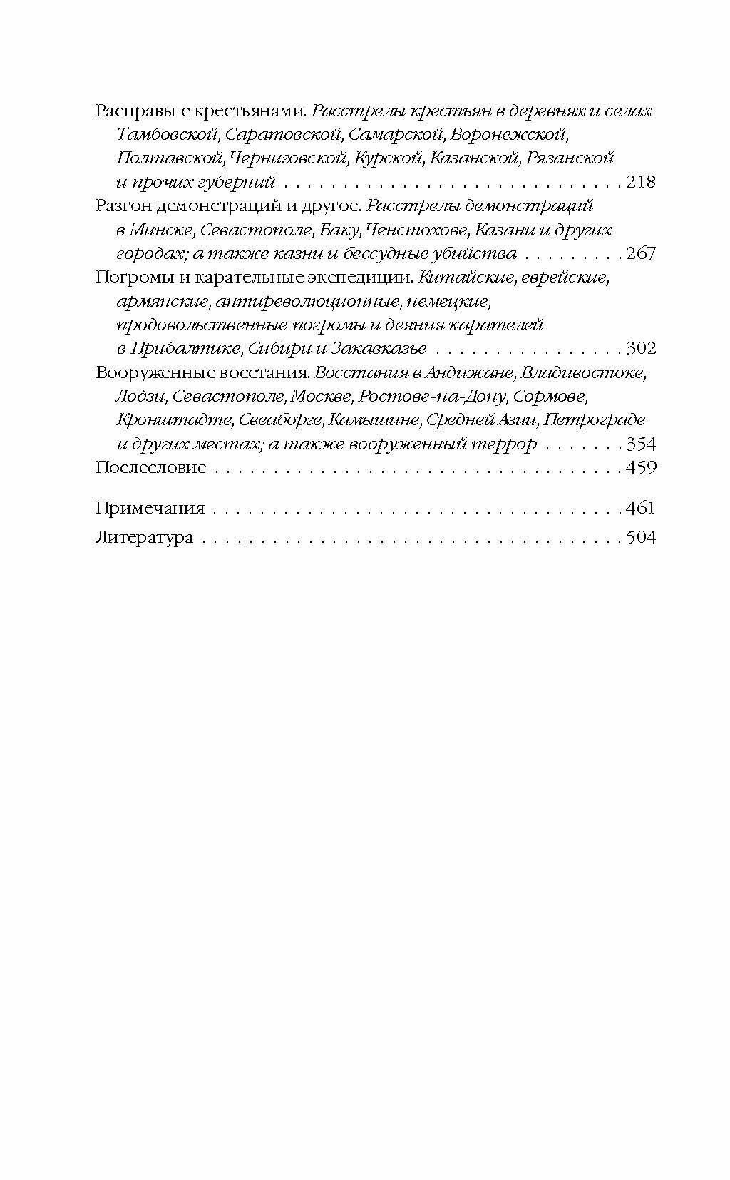 Николай II. Святой или кровавый? - фото №5