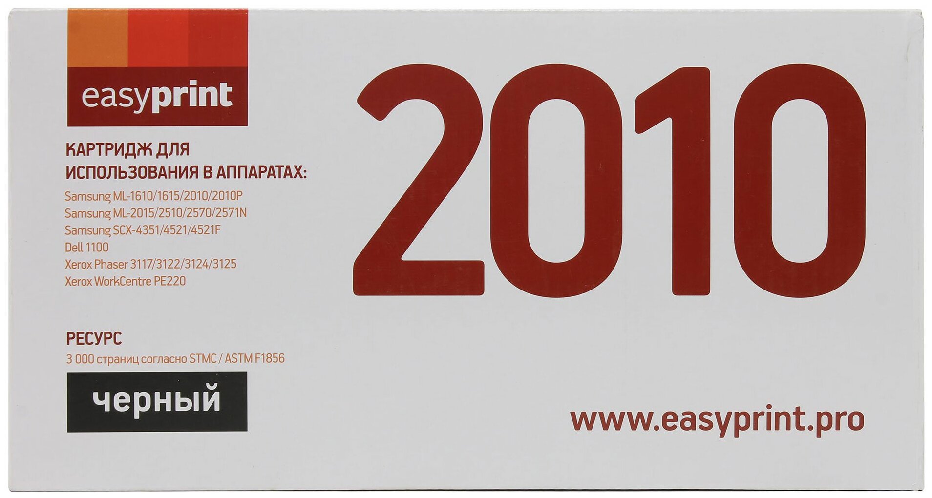 Картридж EasyPrint LS-2010 U, 3000 стр, черный