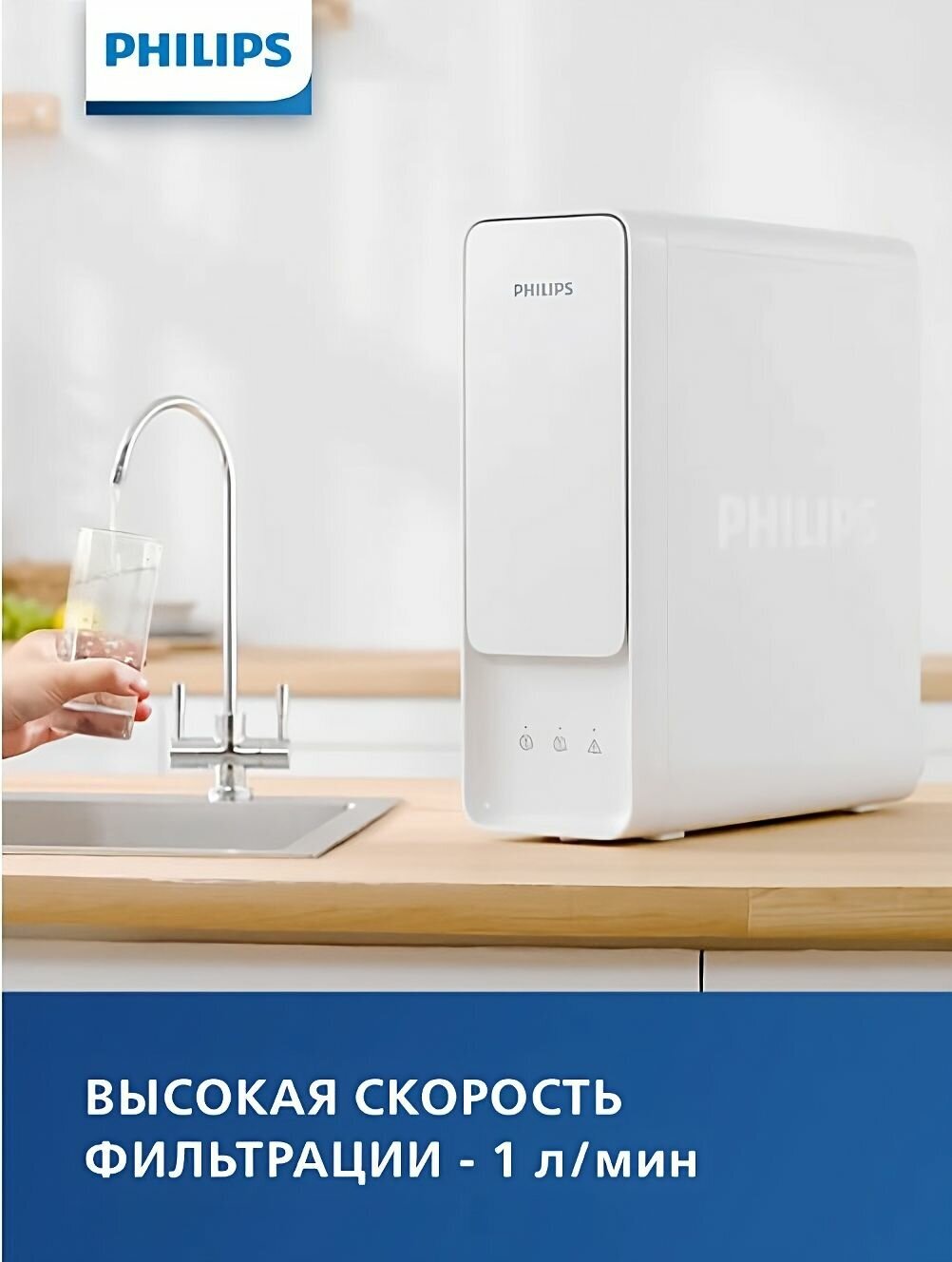 Фильтр для очистки воды в коттеджах Philips - фото №15