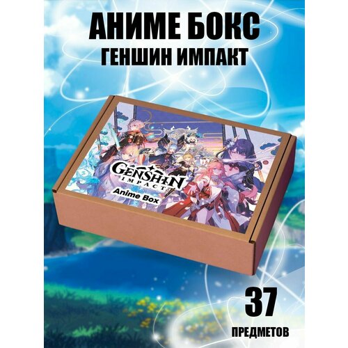 Подарочный аниме набор 37 предметов, аниме бокс Геншин Импакт Genshin Impact, детский подарочный набор на праздник