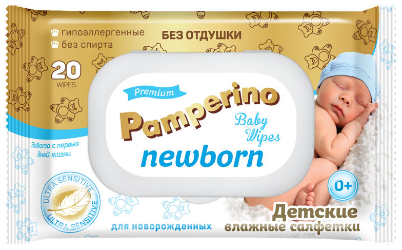 Салфетки влажные детские Pamperino Newborn б/отдушки 20 шт