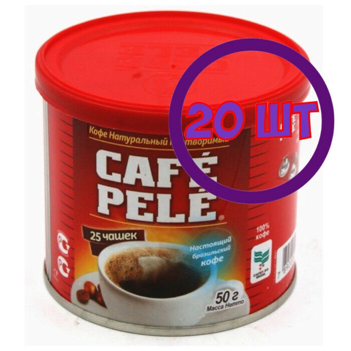 Кофе растворимый Pele порошкообразный, ж/б, 50 гр (комплект 20 шт.) 2110024