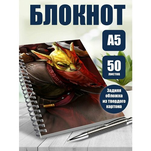 Блокнот А5 игра Дота 2