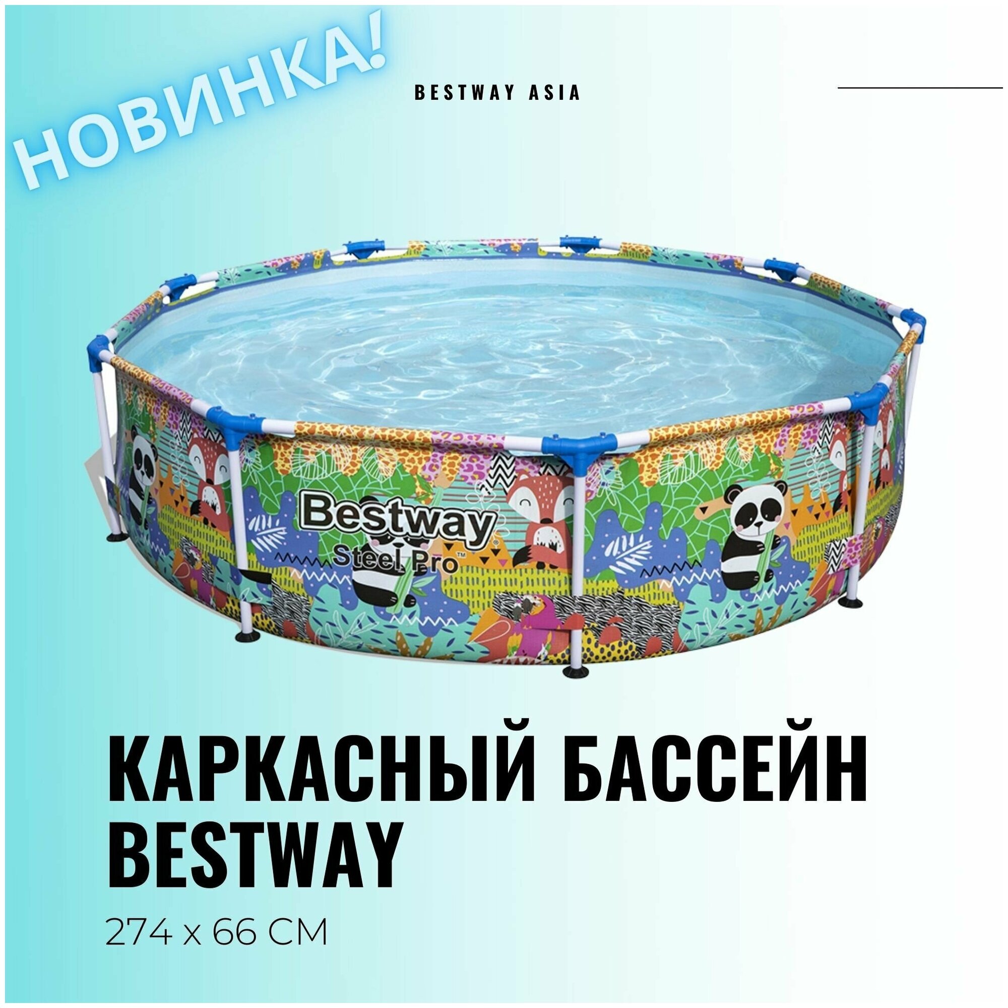 Бассейн каркасный прямоугольный Bestway Steel Pro 300x201x66 см 3300 л - фото №18