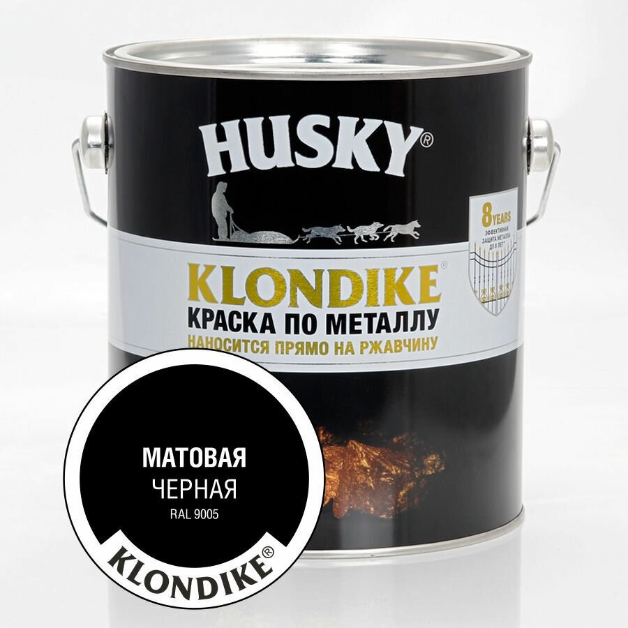 Краска по металлу HUSKY KLONDIKE (Матовая Черная RAL 9005) 0,9 л