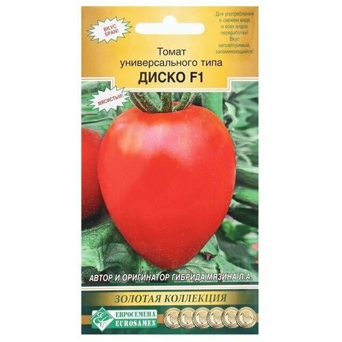 Семена Томат универсального типа диско , 10 шт 8 упаковок семена томат диско f1 10 шт