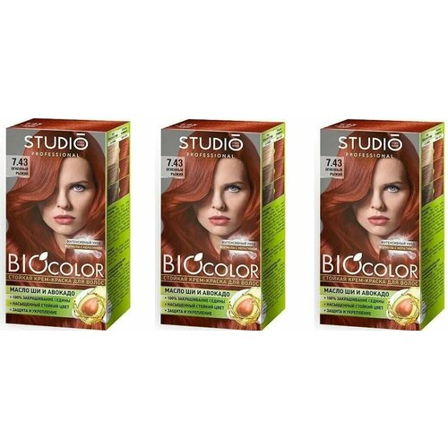 Крем-краска для волос Studio (Студио) Professional BIOcolor, тон 7.43 - Огненно-рыжий х 3шт