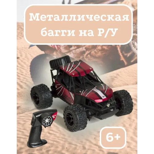 Машинка на радиоуправлении Внедорожник Багги MX Model 1:20 красный машинка на радиоуправлении внедорожник багги mx model 1 20 желтый