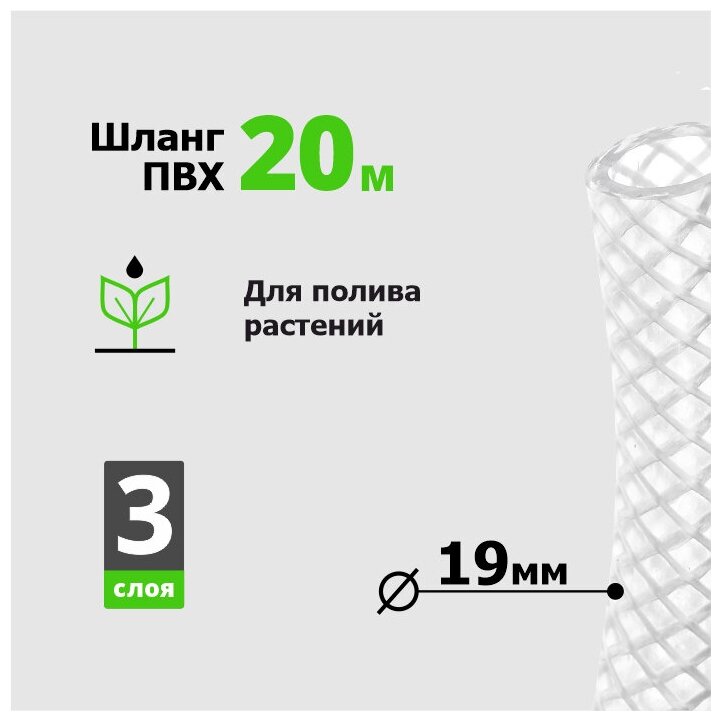 Шланг Поливочный ПВХ Армированный d=3/4 (19 мм) (20 м) `Силиконовый` экстра `Урожайная сотка` - фотография № 2