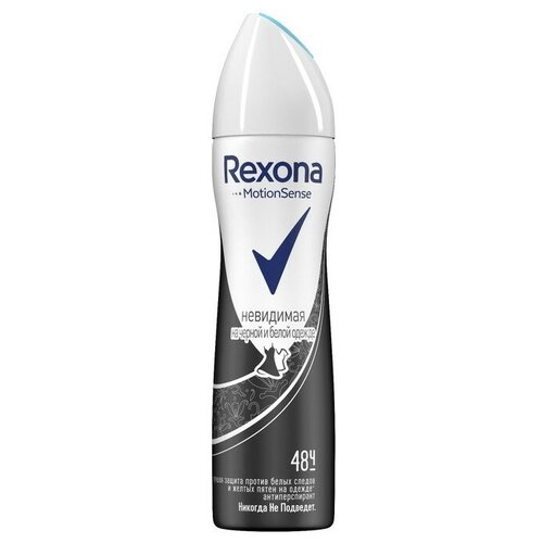 Антиперспирант Rexona MotionSense Невидимый на черном и белом, аэрозоль, 150 мл./В упаковке шт: 1