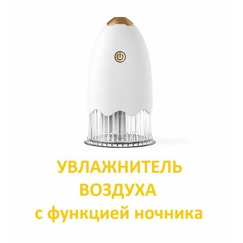 Очиститель увлажнитель воздуха с функцией ночника белый 139900₽