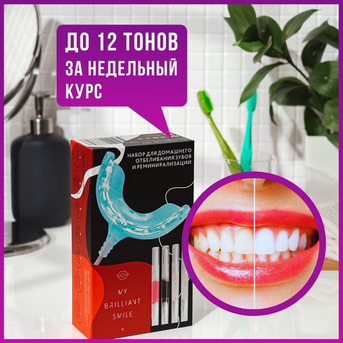 Набор для отбеливания зубов ISMILE отбеливание зубов шприцы с гелем my brilliant smile домашний отбеливатель зубов