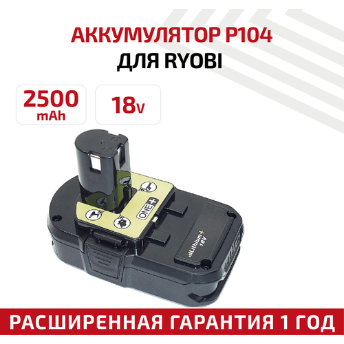 аккумулятор ragex для электроинструмента senso p n vb0118 2ач 18в li ion Аккумулятор RageX для электроинструмента Ryobi (p/n: P104, P103, RB18L25), 2.5Ач, 18В, Li-Ion