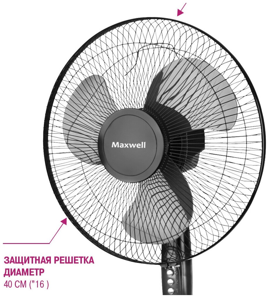 Вентилятор напольный Maxwell - фото №18