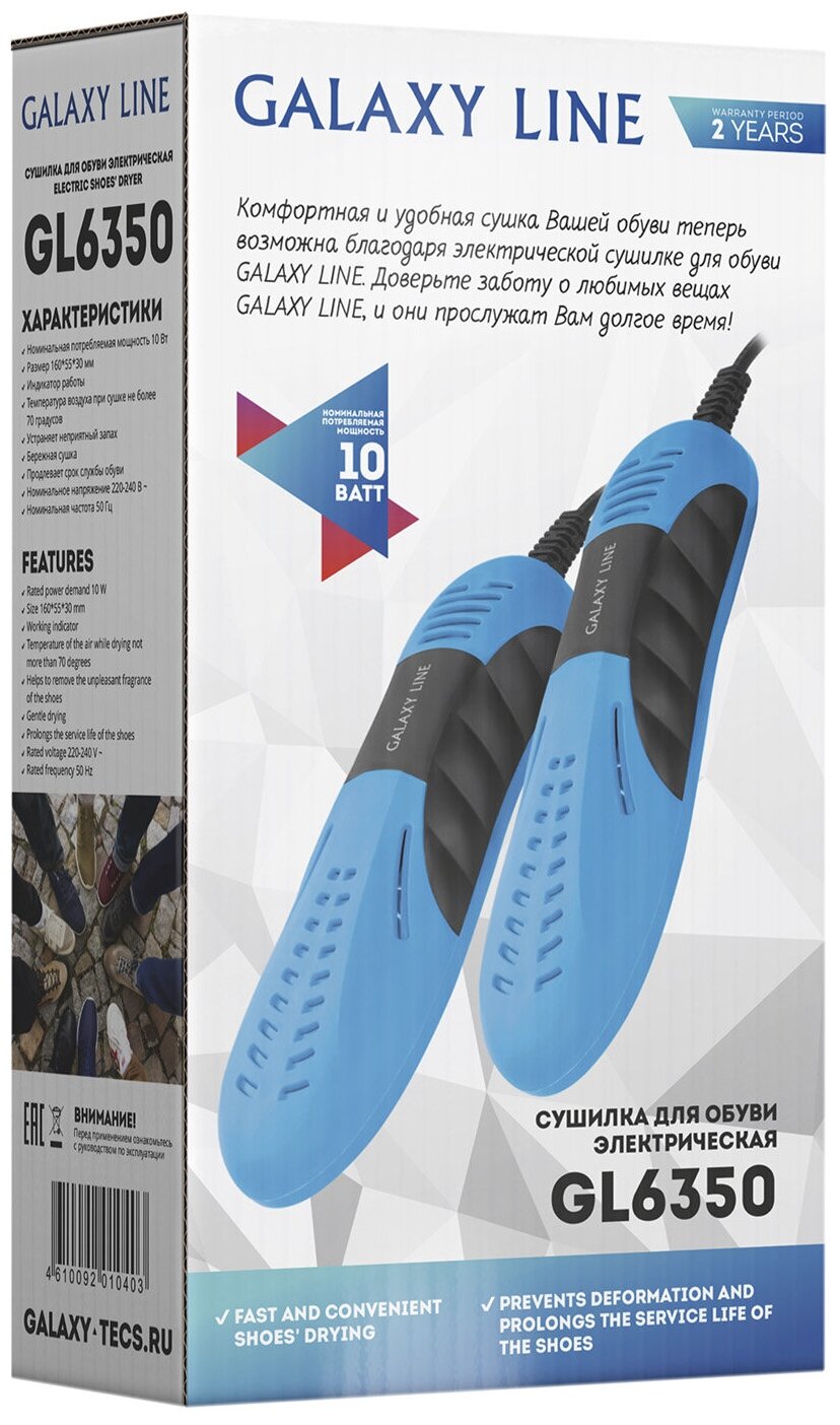 Сушилка для обуви Galaxy LINE GL 6350 синяя 10 Вт - фотография № 12
