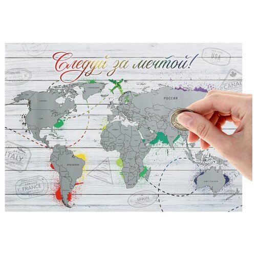 Карта мира Страна Карнавалия Следуй за мечтой, со скретч-слоем, 70х50 см. скретч карта мир gt101 ск мир60агт