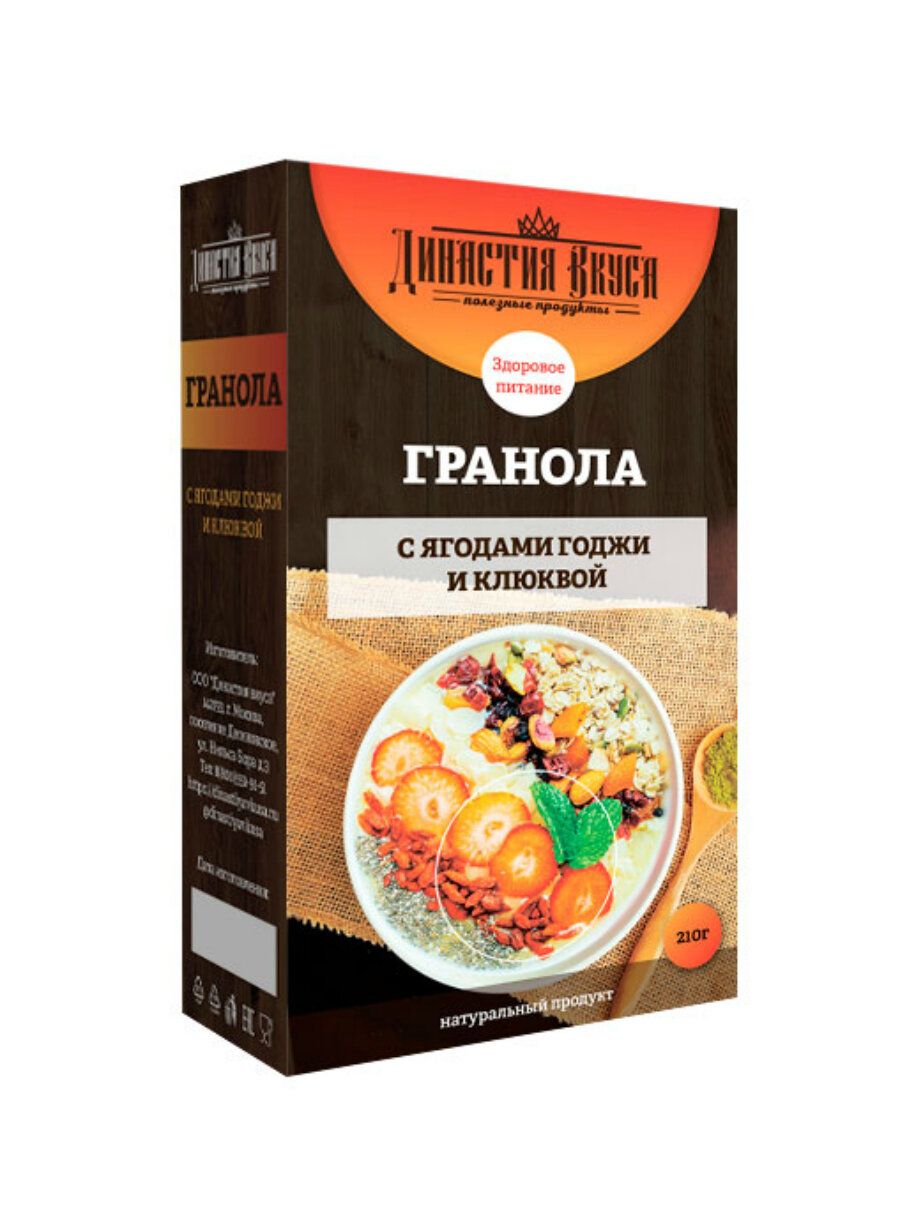 Гранола с ягодами годжи и клюквой, Династия Вкуса, 210 гр.