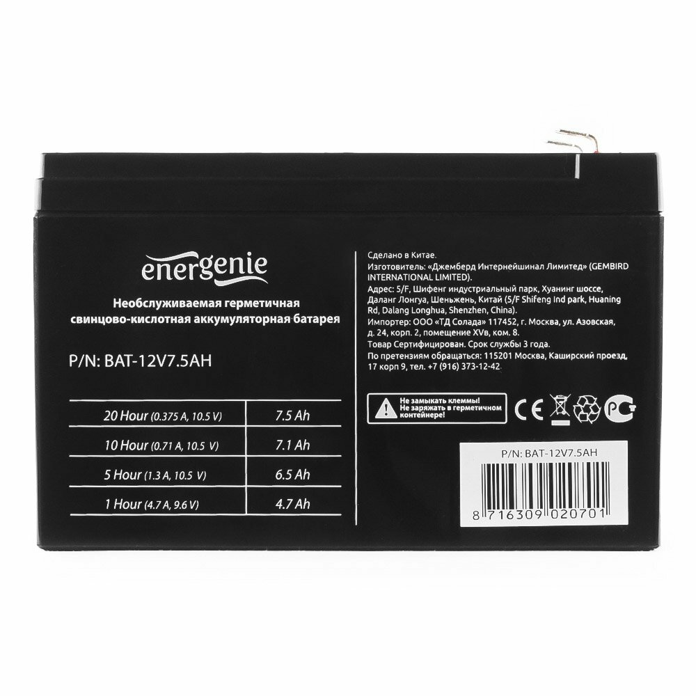 Аккумулятор для ИБП Energenie BAT-12V7.5AH