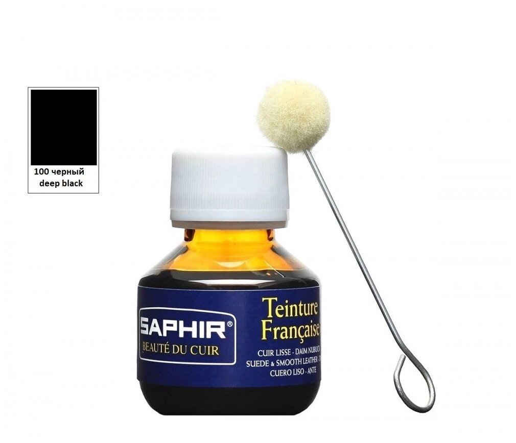 0812 Универсальный Краситель Saphir Teinture Francaise, Цвет Saphir 100 Deep black (Черный)