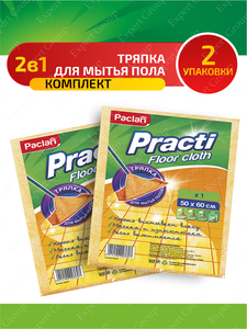 Комплект Paclan Practi Floor cloth Тряпка для мытья полов 50 х 60 см. х 2 упак.