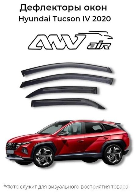 Дефлекторы боковых окон Hyundai Tucson IV 2020/ Ветровики Хендай Туксон