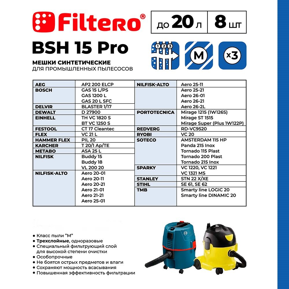 BSH 15 Pro мешки для пылесоса BOSCH, KARCHER, NILFISK 8шт