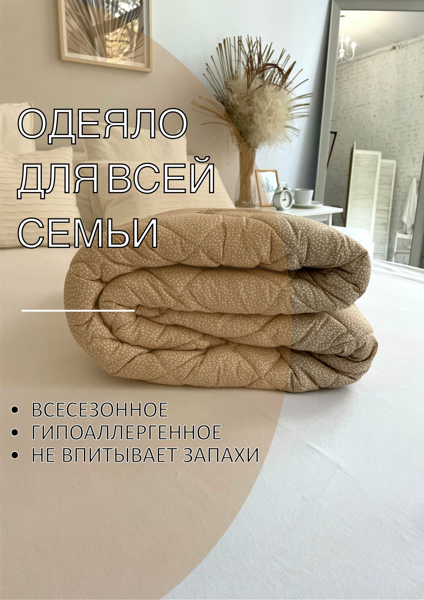 Одеяло евро всесезонное стандарт для всей семьи из овечьей шерсти 200х220 см для дома, для дачи, текстиль для дома, постельные принадлежности - фотография № 4