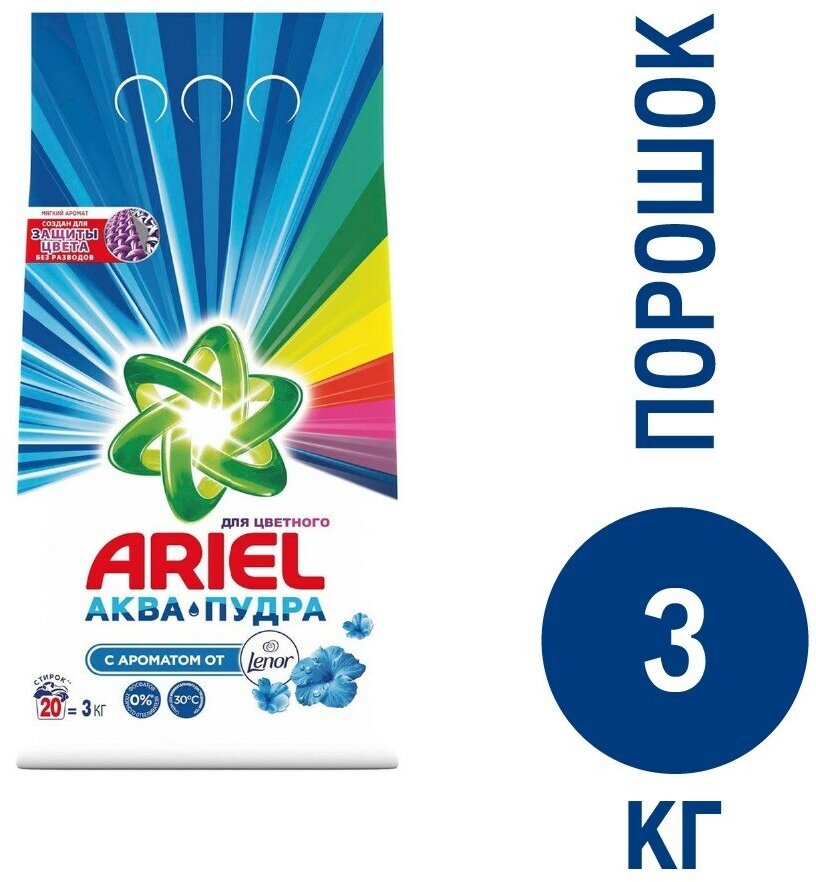 Стиральный порошок Ariel Touch of Lenor Fresh, для белых тканей, 3 кг - фото №13