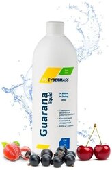 Гуарана Cybermass Guarana liquid 500ml чёрная смородина