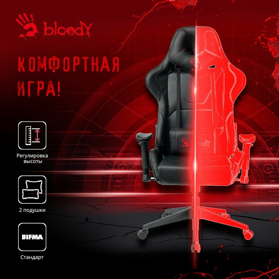 Кресло игровое A4TECH Bloody GC-500, на колесиках, эко. кожа, черный