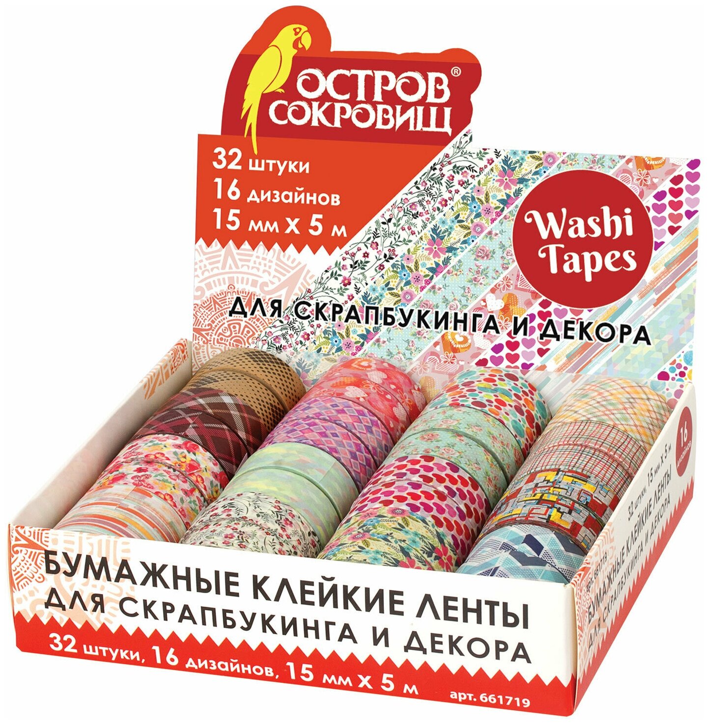 Клейкая WASHI-лента для декора, 15 мм х 5 м, ассорти, в дисплее, рисовая бумага, остров сокровищ, 661719 В комплекте: 32шт.