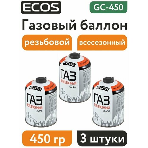 фото Газовый баллон резьбовой 450 гр 3 штуки ecos