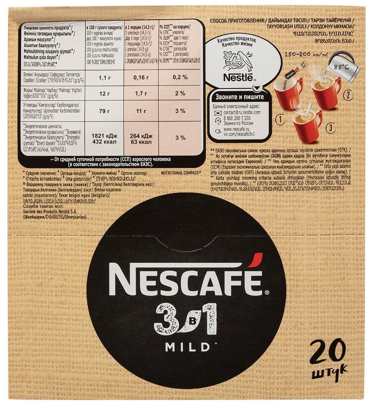 Кофе порционный растворимый Nescafe 3 в 1 мягкий 20 пакетиков по 14.5 г - фотография № 3