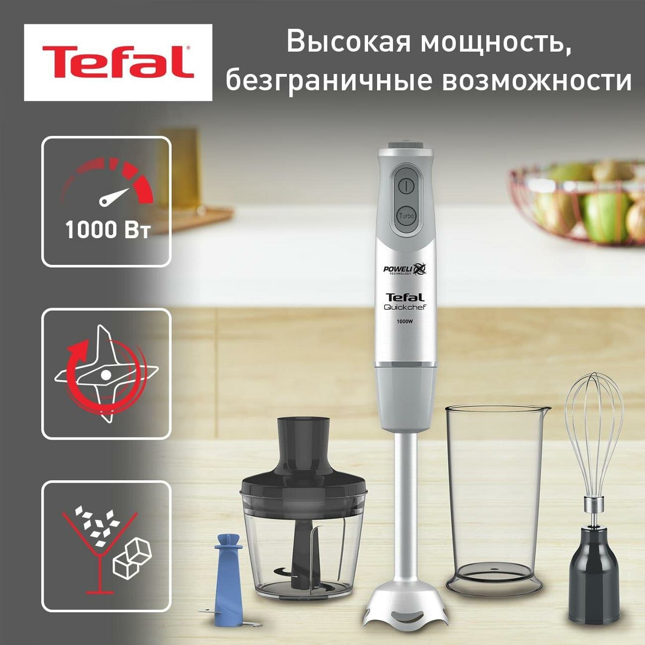 Погружной блендер Tefal HB65KD38 - фотография № 1