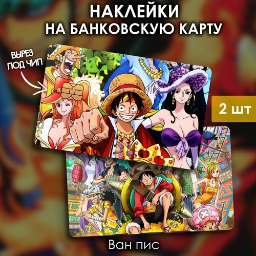 Наклейки стикеры на банковскую карту Ван Пис / One Piece наклейки на карту банковскую аниме ван пис one piece v5