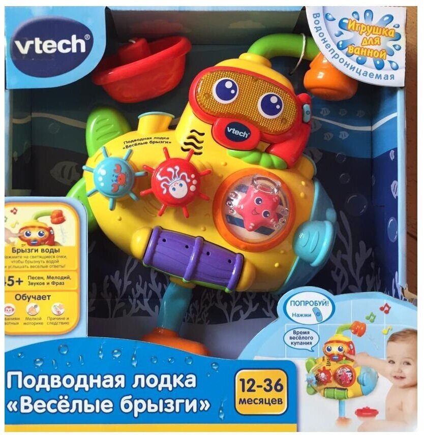 Игрушка для ванной VTech Подводная лодка Веселые брызги 80-516426 - фото №13