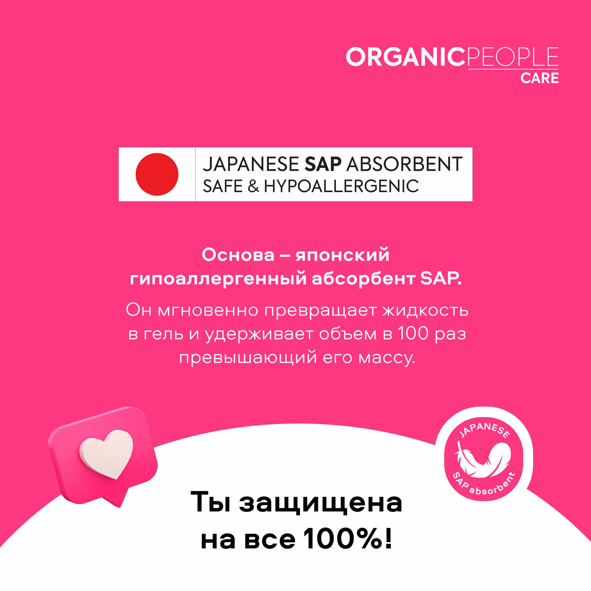 Прокладки Organic People Girl Power ежедневные Ultra Classic 50шт Планета Органика - фото №7