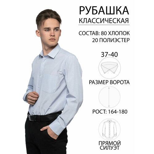 фото Рубашка imperator, размер 39 ворот/172-180, голубой