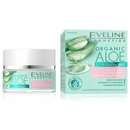 Крем-гель для лица, Eveline Cosmetics, Organic Aloe Collagen, увлажняюще-успокаивающий, 50 мл крем гель для лица eveline cosmetics organic aloe collagen увлажняюще успокаивающий 50 мл