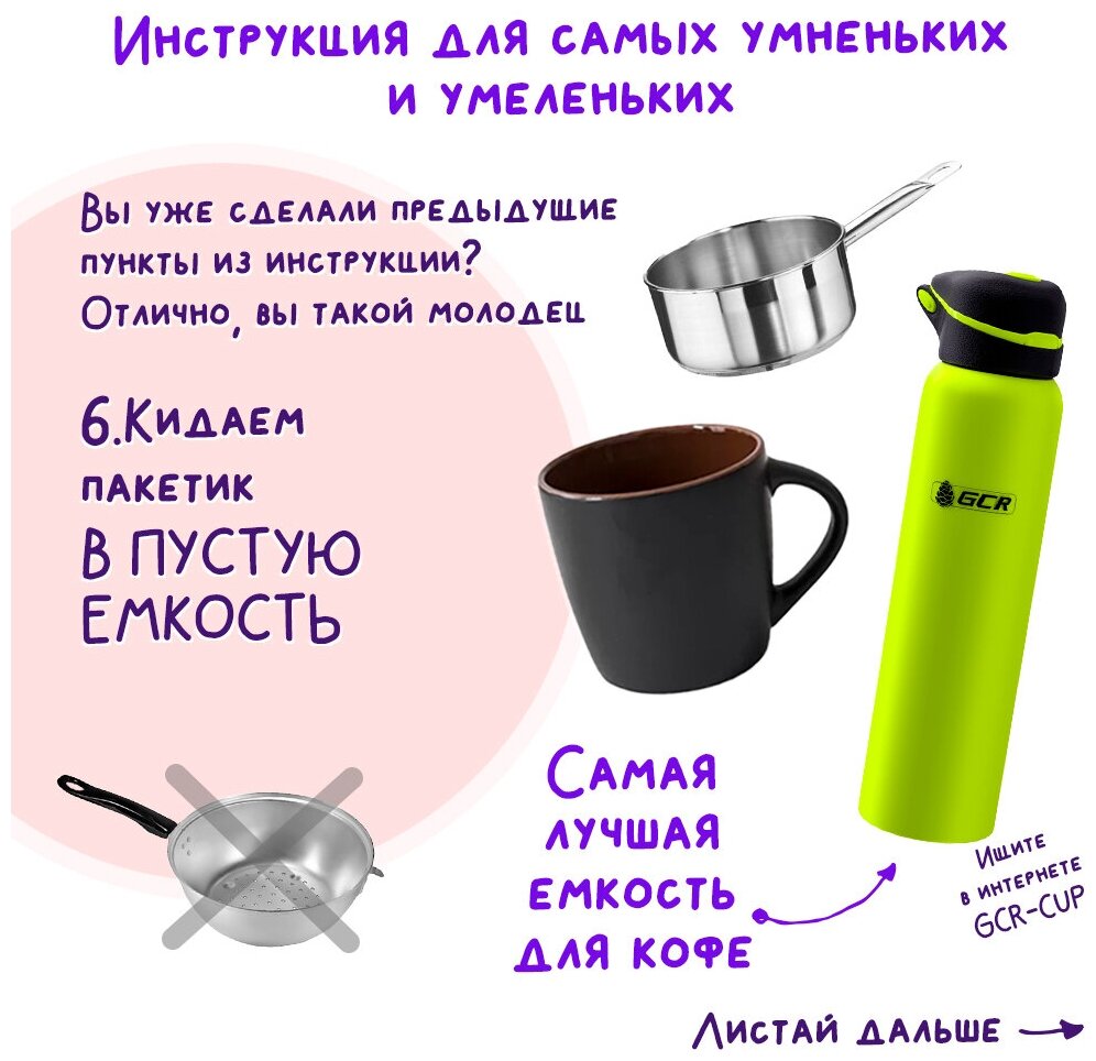 Кофе EASYCOFFEE Premium Десертная коллекция Апельсин в фильтр-пакете для моментального заваривания в чашке (25 шт. х 12 гр.) (EC-7) - фотография № 7